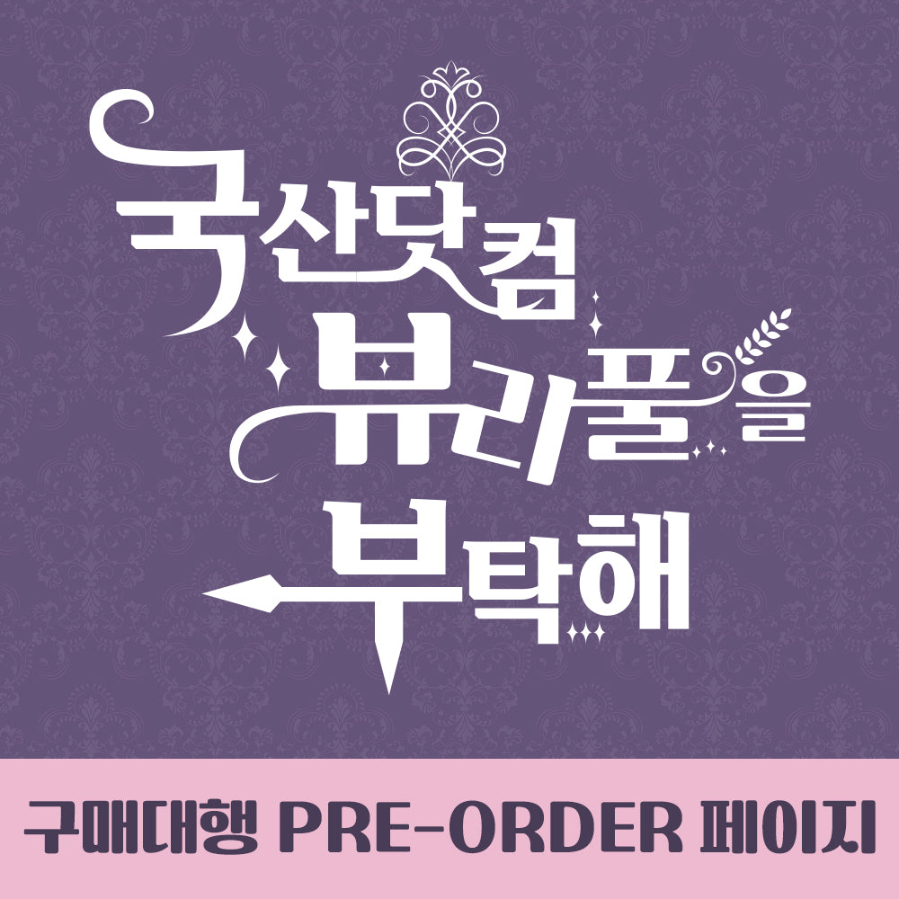 PRE ORDER